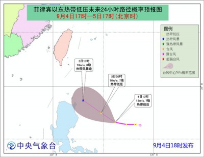 菲律宾以东热带低压将发展为今年第17号台风