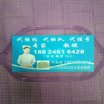 好消息:曹大农、胥丹桂、吴利玲、杨虹、焦晓春挂号优惠新出炉