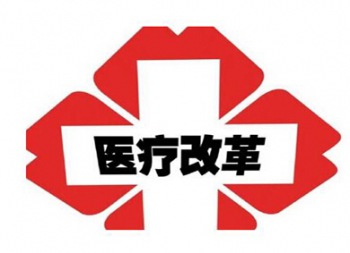 医改时代，曹大农、胥丹桂、夏洪生、吴利玲等良医欢迎委托挂号