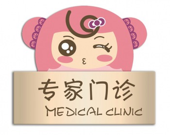 深圳各大名院周末出诊医生,欢迎委托挂号